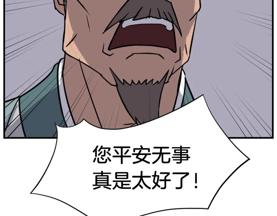 《重生不死尊》第144话 包围 第51页