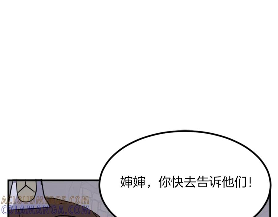 《重生不死尊》第144话 包围 第13页