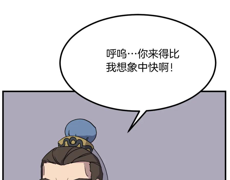 《重生不死尊》第144话 包围 第166页