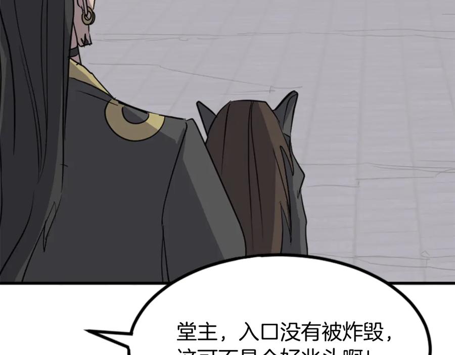《重生不死尊》第144话 包围 第7页