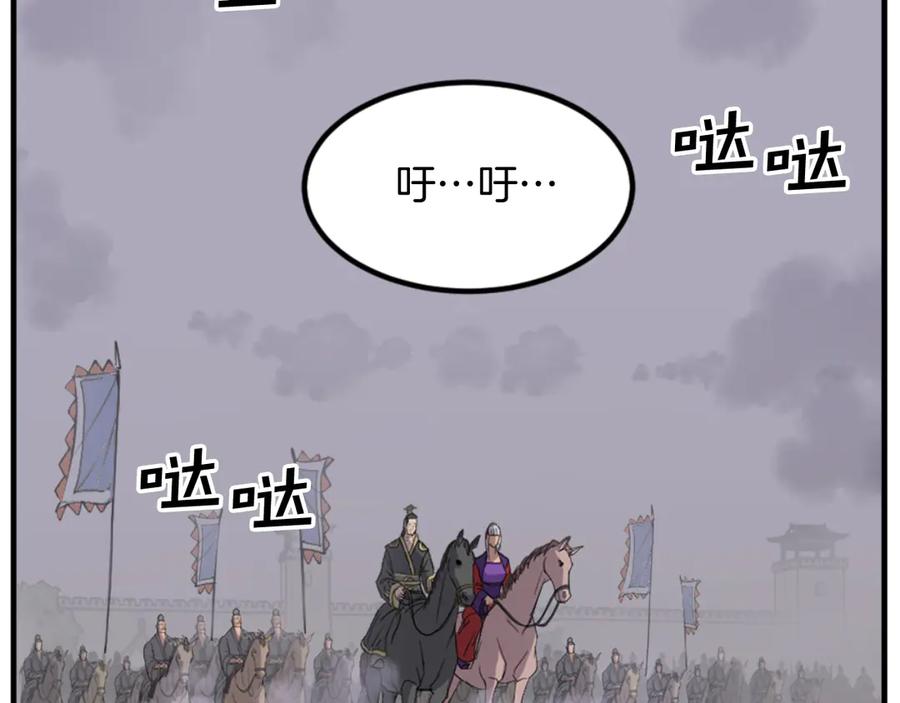 《重生不死尊》第144话 包围 第4页