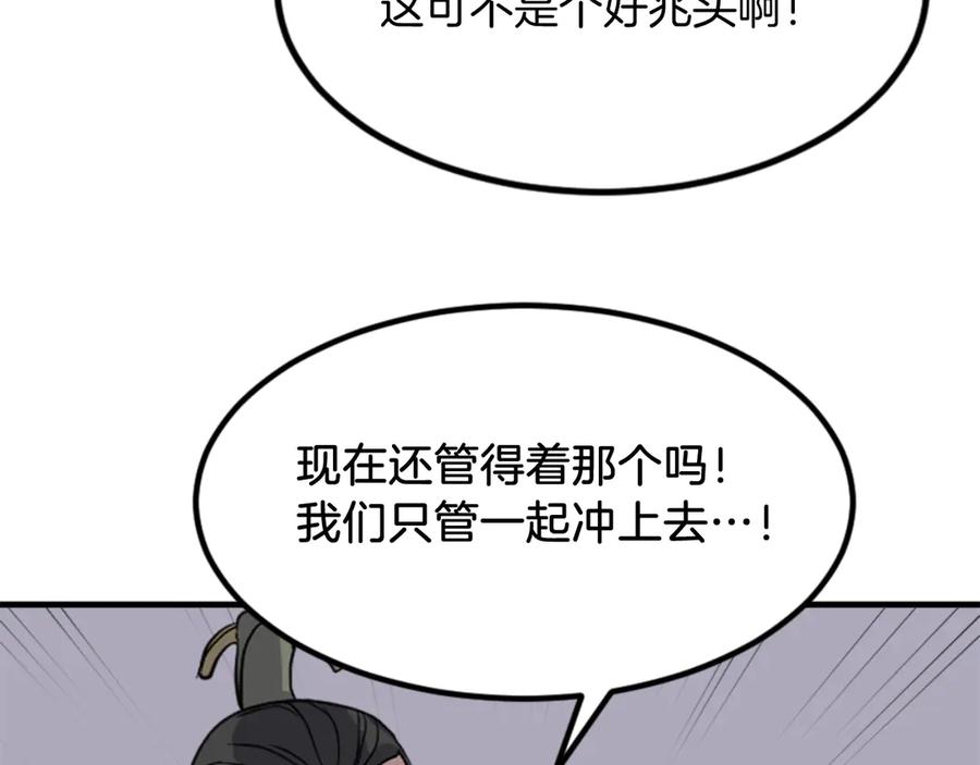 《重生不死尊》第144话 包围 第8页