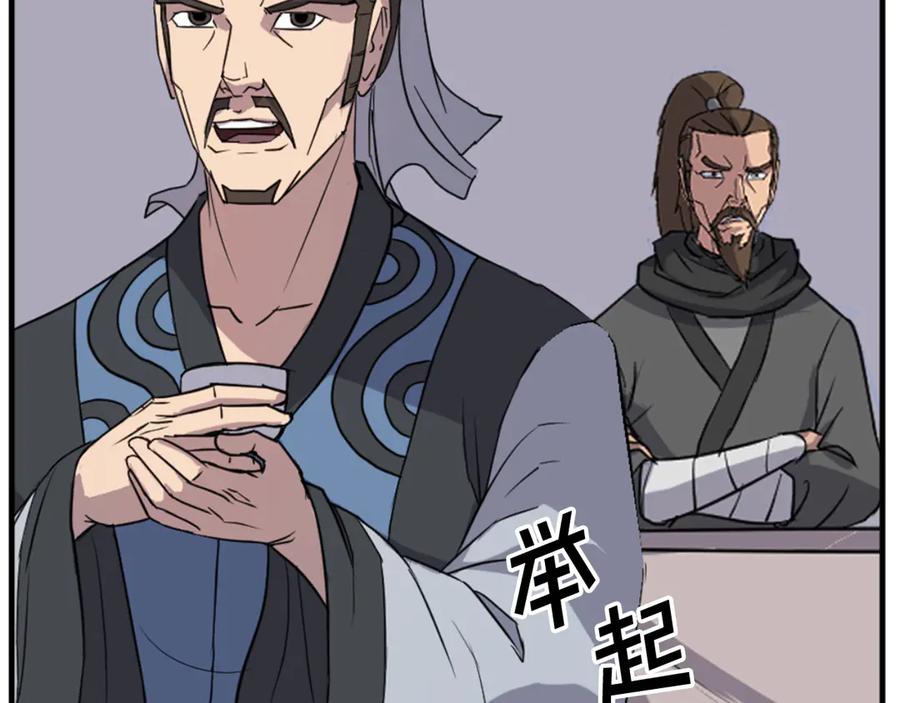 《重生不死尊》第144话 包围 第167页