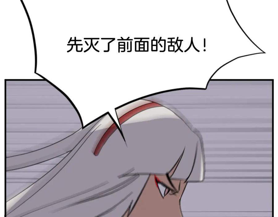 《重生不死尊》第144话 包围 第139页