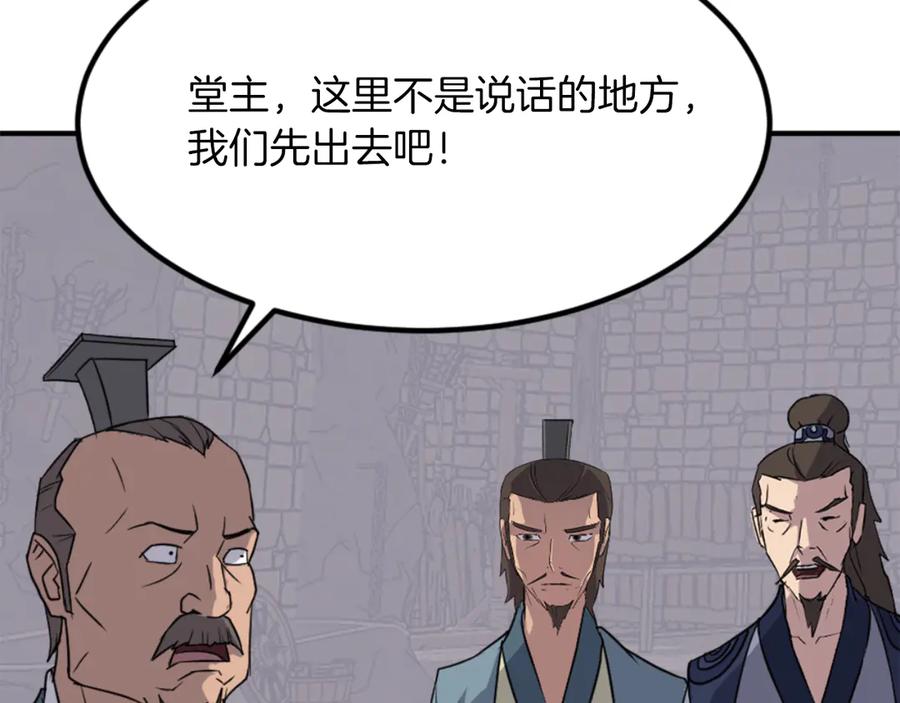 《重生不死尊》第144话 包围 第74页