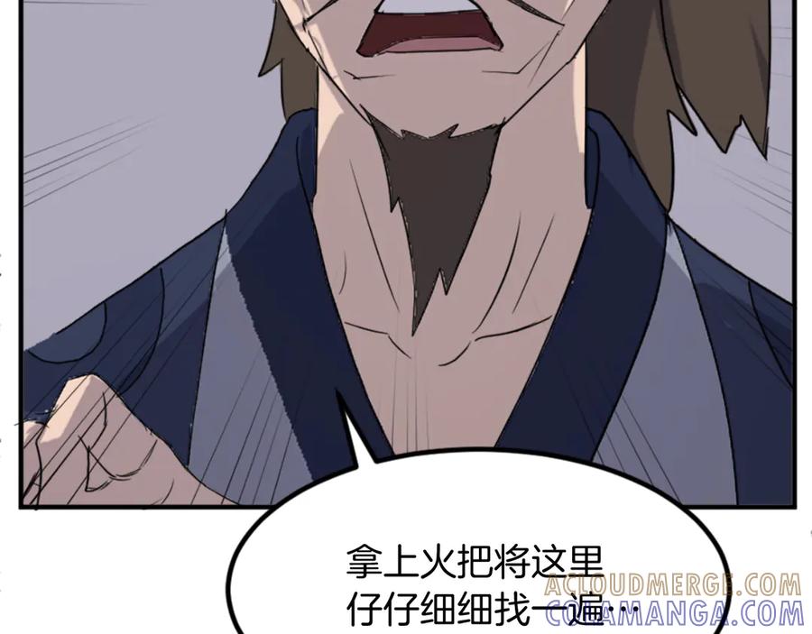 《重生不死尊》第144话 包围 第89页