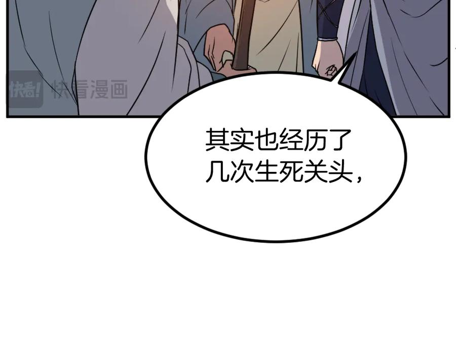 《重生不死尊》第144话 包围 第54页
