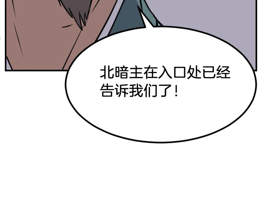 《重生不死尊》第144话 包围 第62页