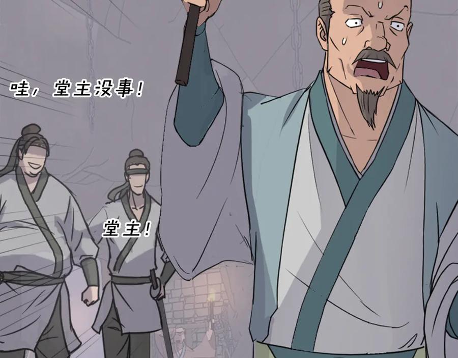《重生不死尊》第144话 包围 第43页