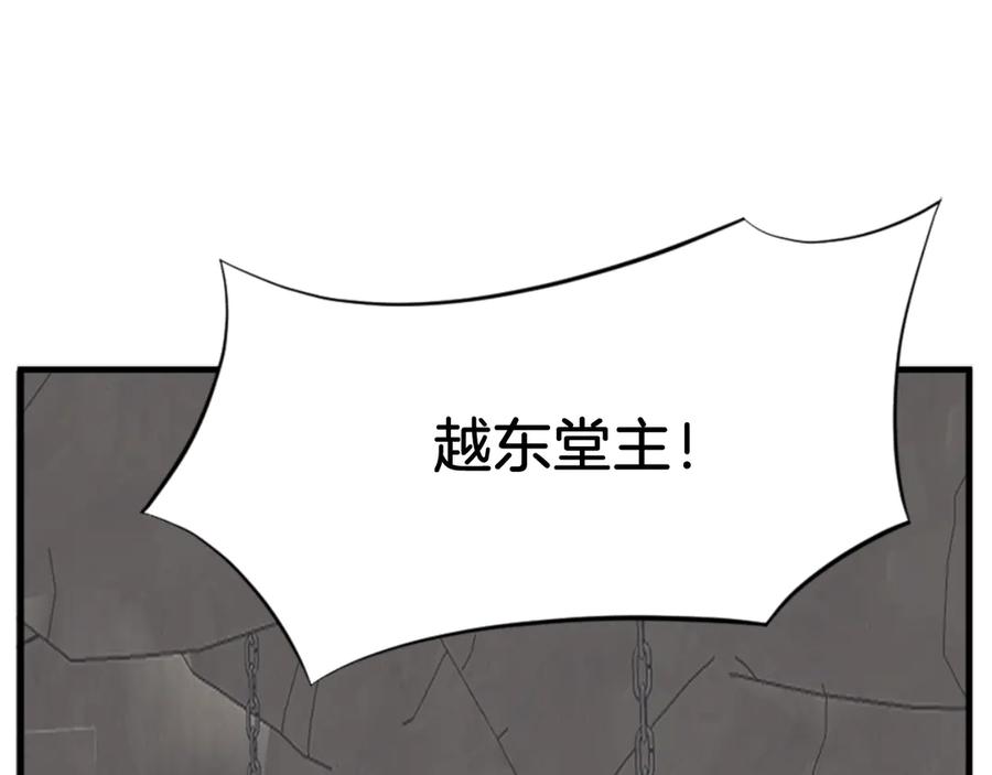 《重生不死尊》第144话 包围 第24页