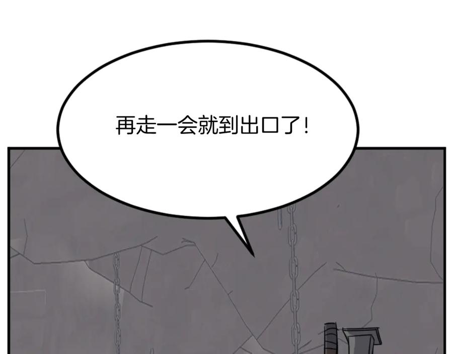 《重生不死尊》第144话 包围 第95页