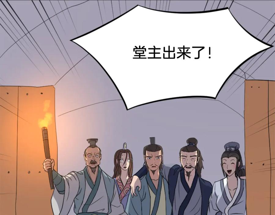 《重生不死尊》第144话 包围 第100页