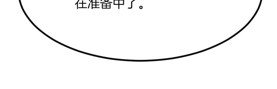 《重生不死尊》第144话 包围 第87页