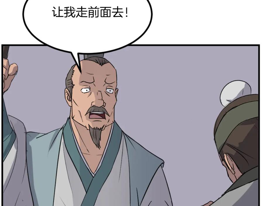 《重生不死尊》第144话 包围 第27页