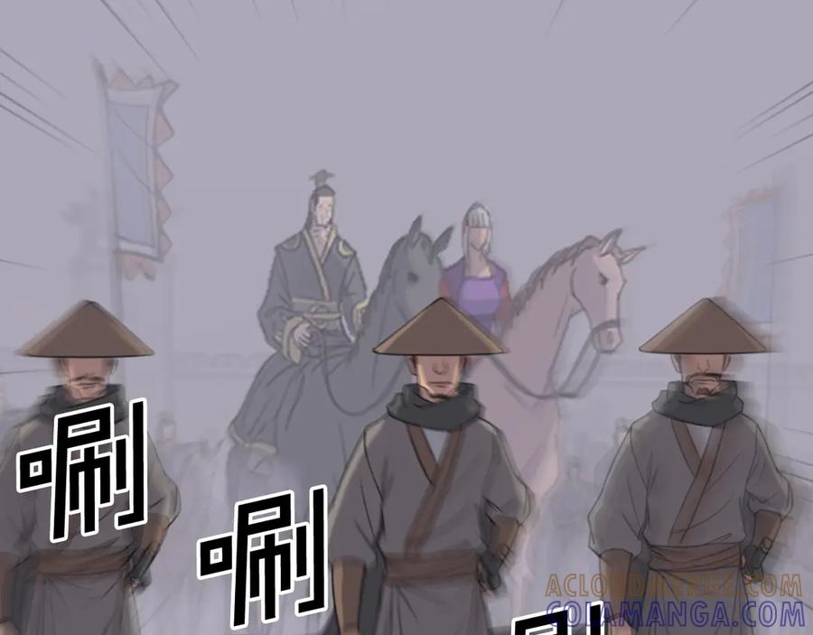 《重生不死尊》第144话 包围 第137页