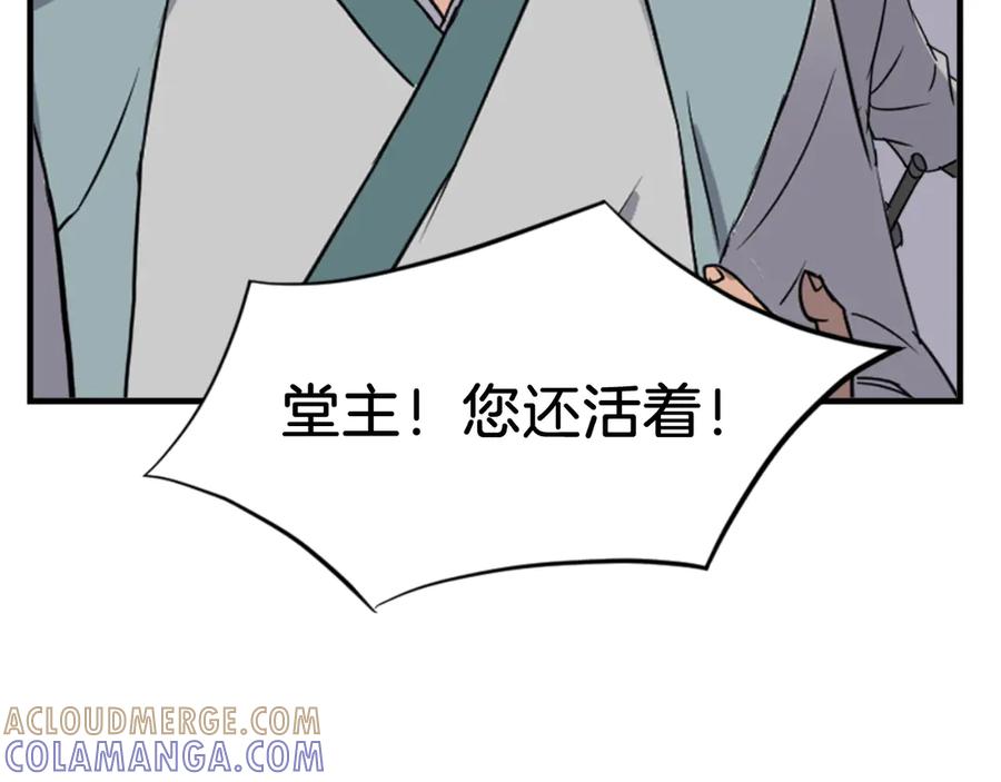 《重生不死尊》第144话 包围 第41页