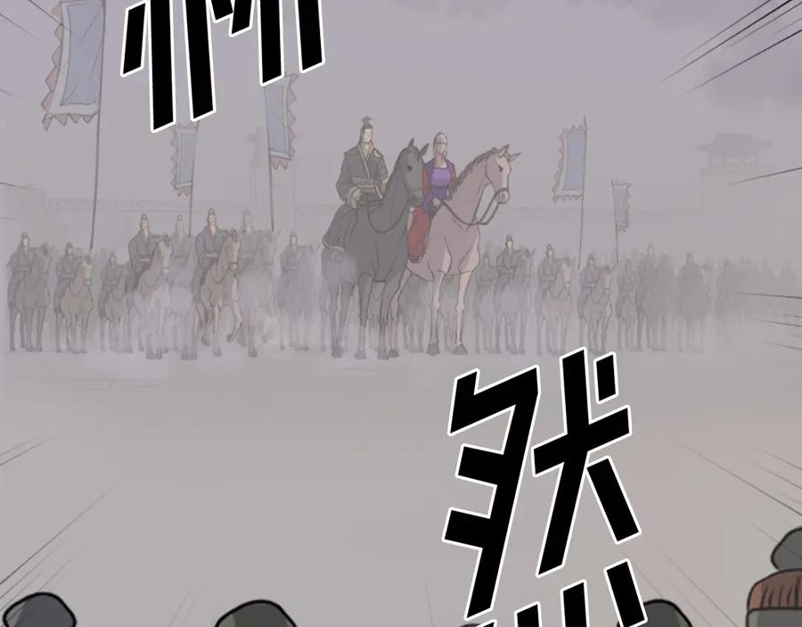 《重生不死尊》第144话 包围 第114页