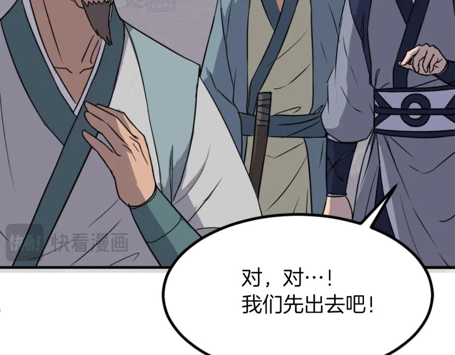 《重生不死尊》第144话 包围 第75页