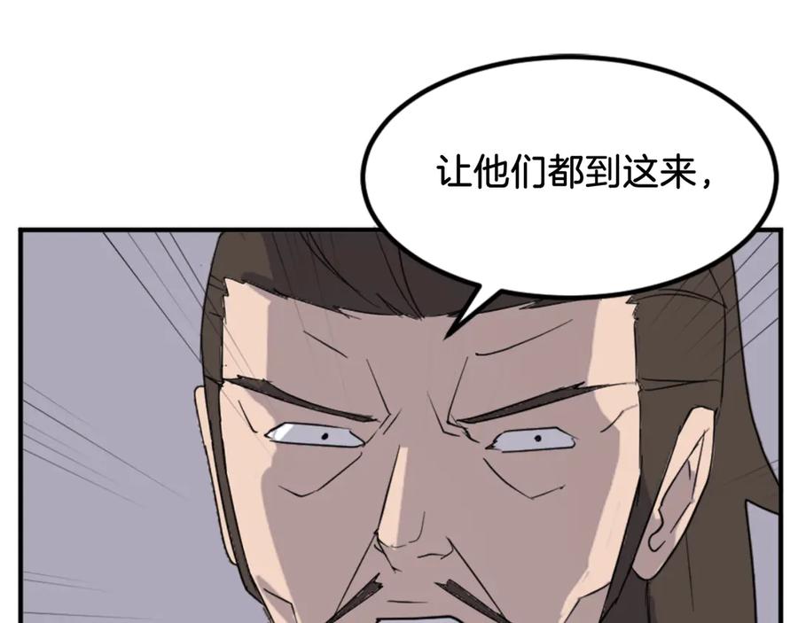 《重生不死尊》第144话 包围 第88页