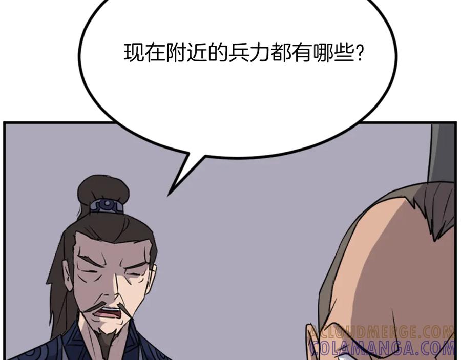 《重生不死尊》第144话 包围 第85页