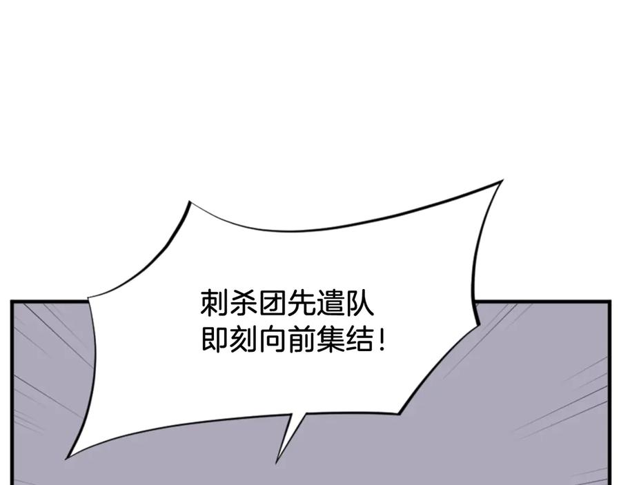 《重生不死尊》第144话 包围 第131页