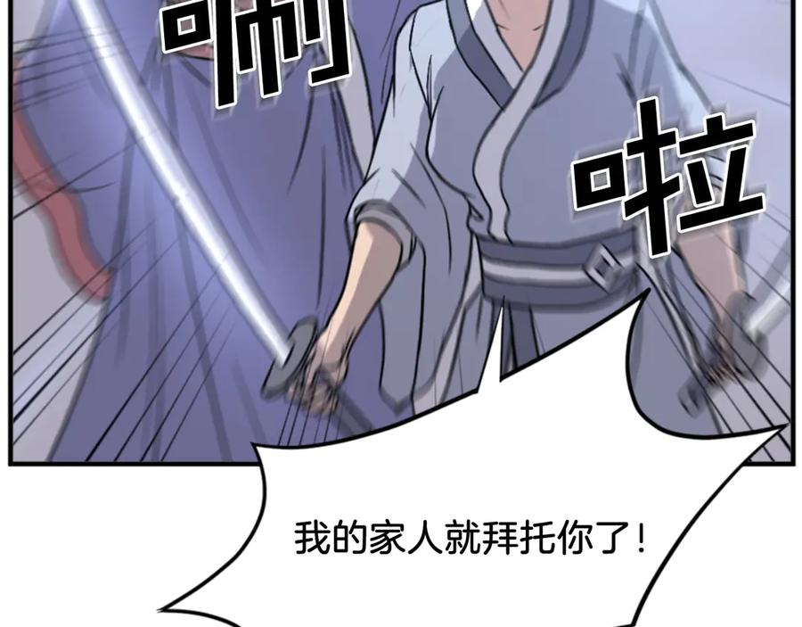 《重生不死尊》第145话 激战 第110页