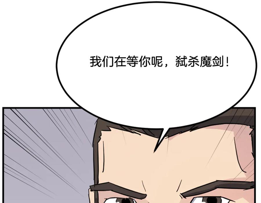 《重生不死尊》第145话 激战 第11页