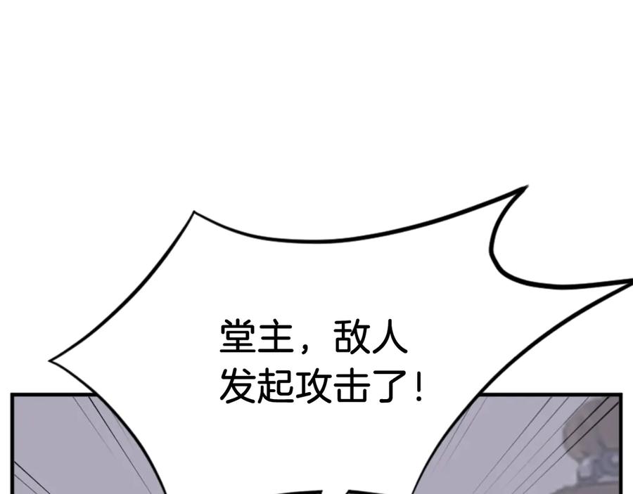 《重生不死尊》第145话 激战 第98页