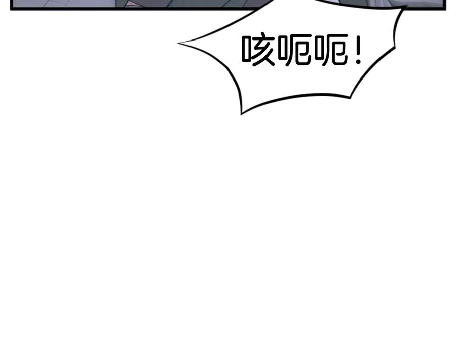《重生不死尊》第145话 激战 第132页