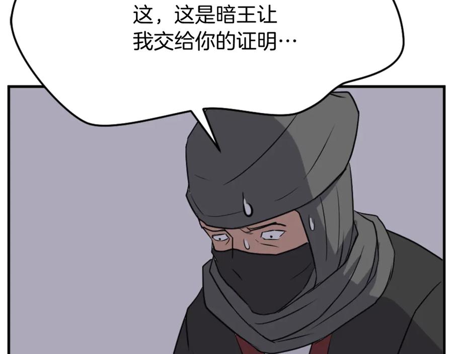 《重生不死尊》第145话 激战 第62页