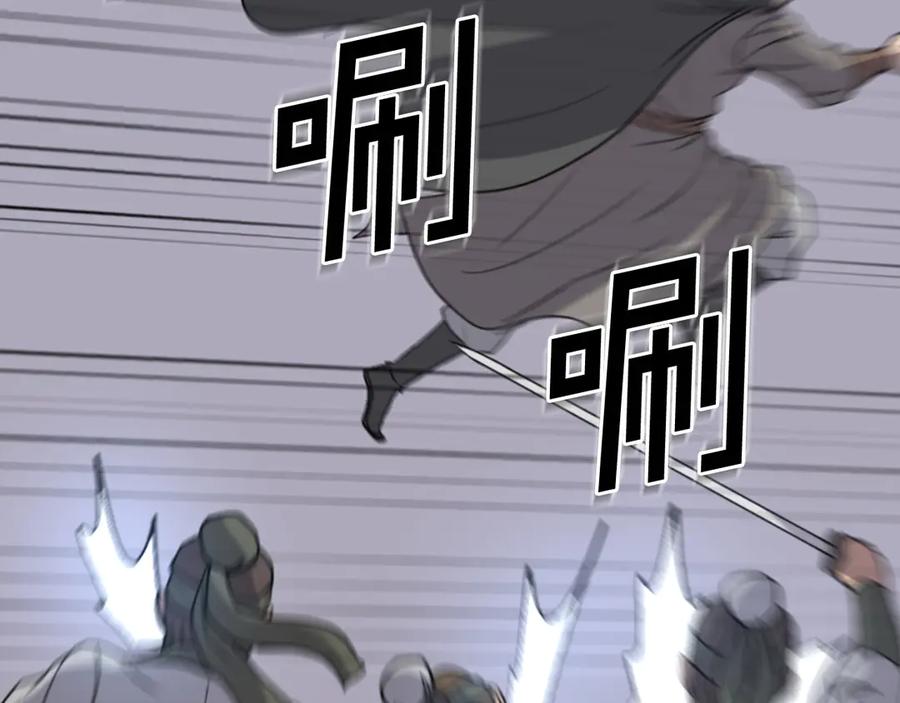 《重生不死尊》第145话 激战 第128页