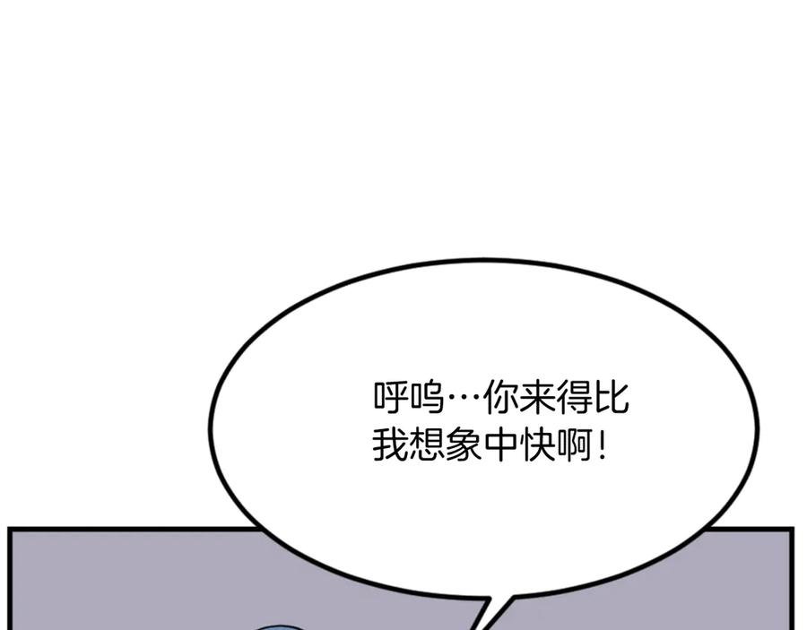 《重生不死尊》第145话 激战 第8页