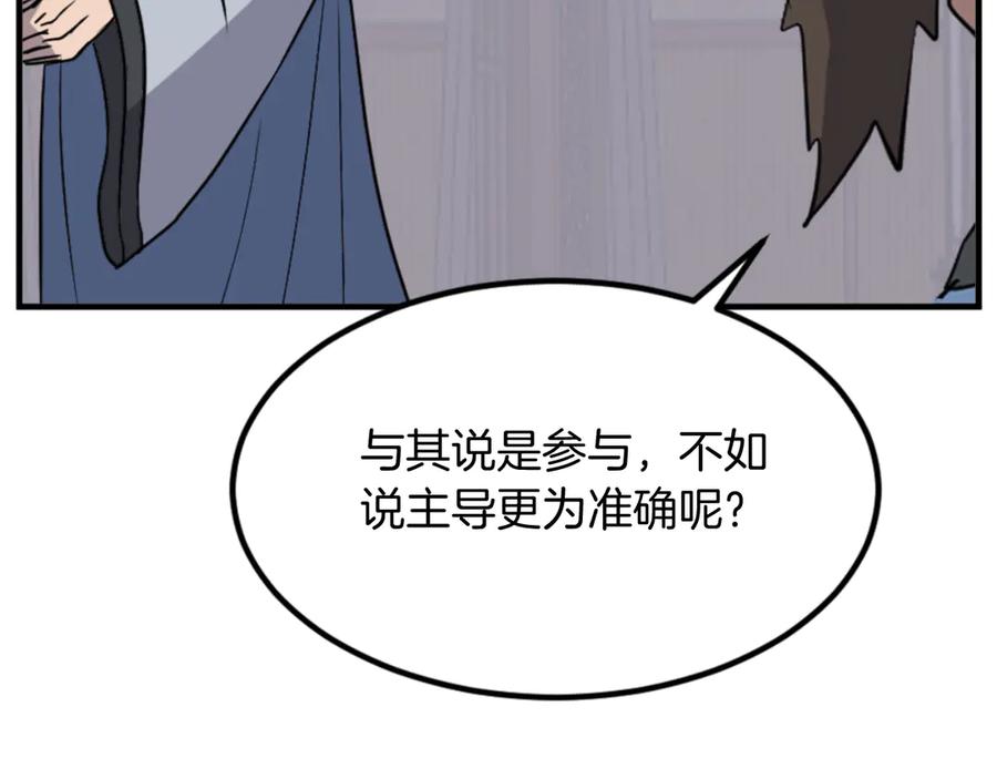 《重生不死尊》第145话 激战 第40页
