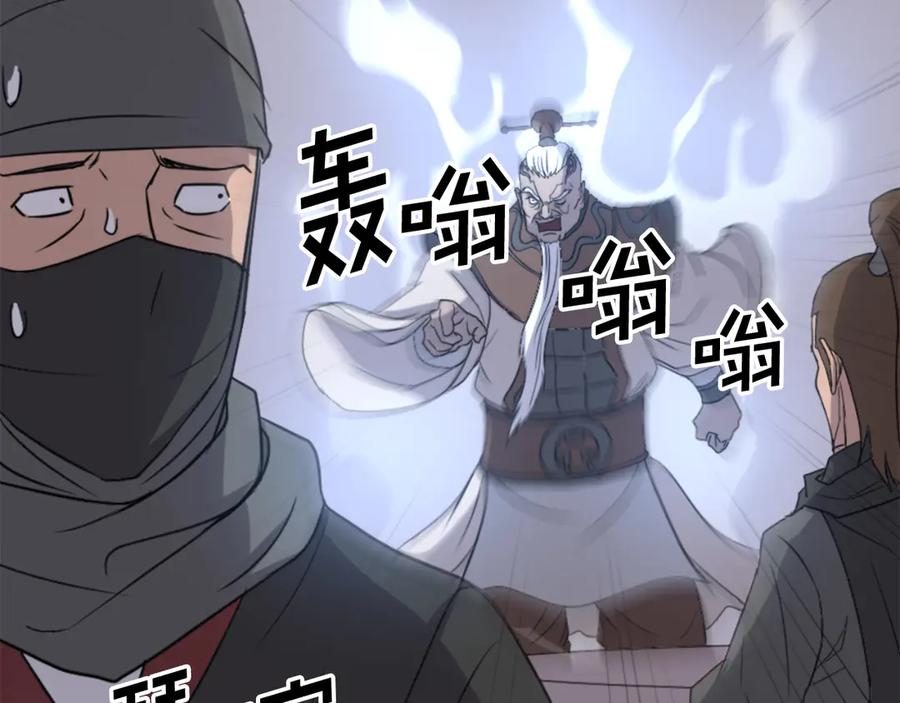 《重生不死尊》第145话 激战 第60页
