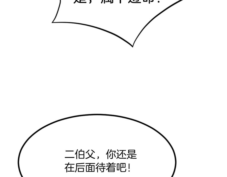 《重生不死尊》第145话 激战 第103页