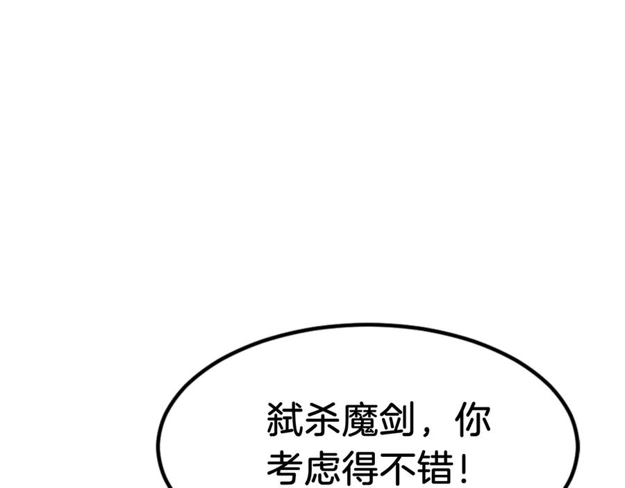 《重生不死尊》第145话 激战 第84页