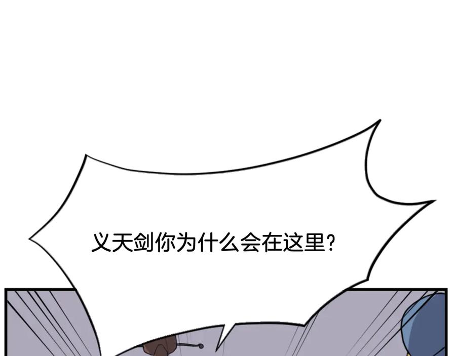 《重生不死尊》第145话 激战 第16页