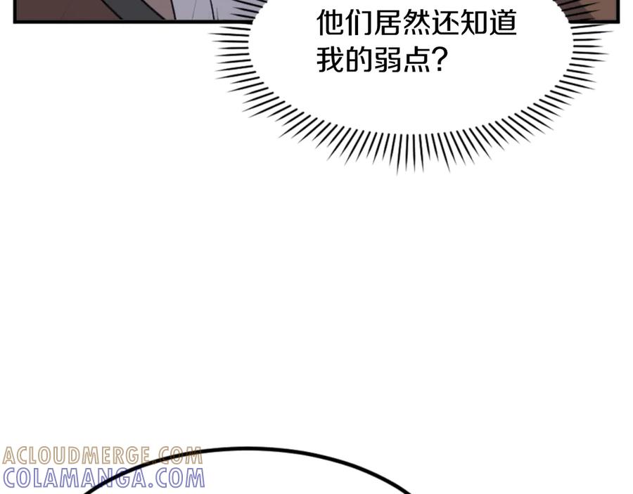 《重生不死尊》第145话 激战 第53页