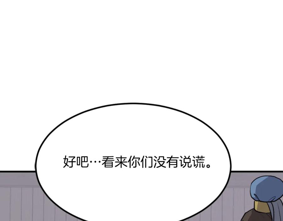 《重生不死尊》第145话 激战 第74页