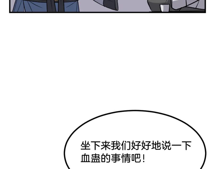 《重生不死尊》第145话 激战 第48页