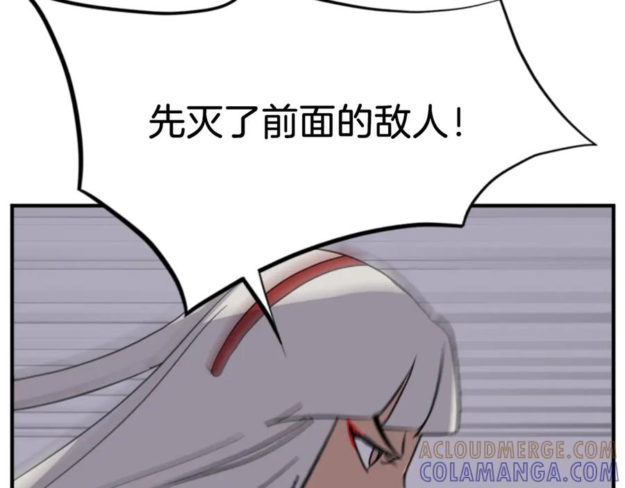 《重生不死尊》第145话 激战 第93页