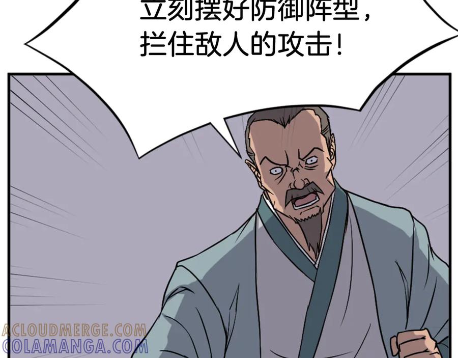 《重生不死尊》第145话 激战 第101页
