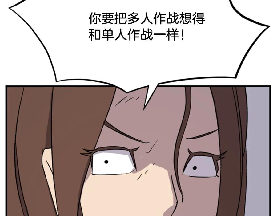 《重生不死尊》第145话 激战 第114页