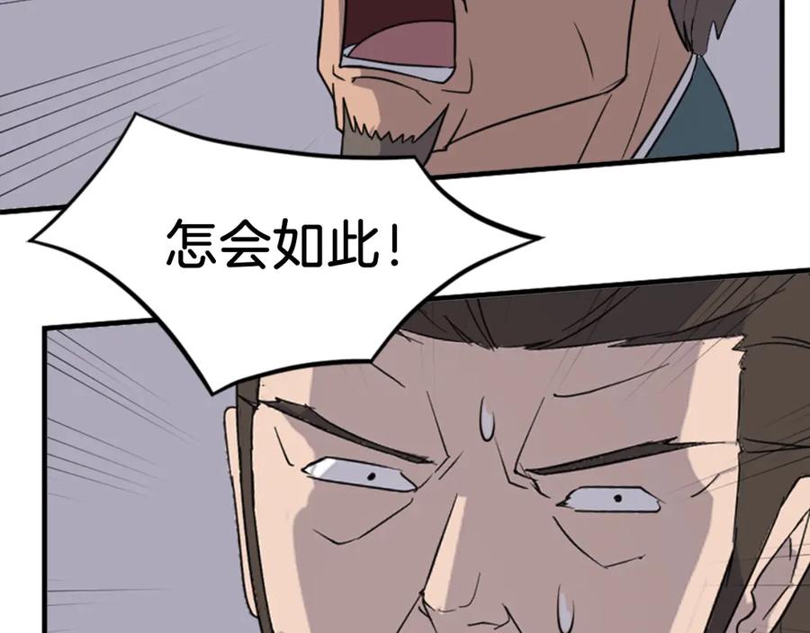 《重生不死尊》第145话 激战 第136页