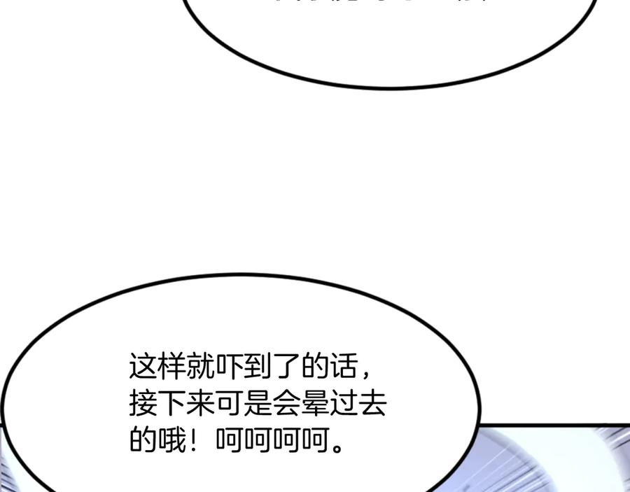 《重生不死尊》第145话 激战 第160页