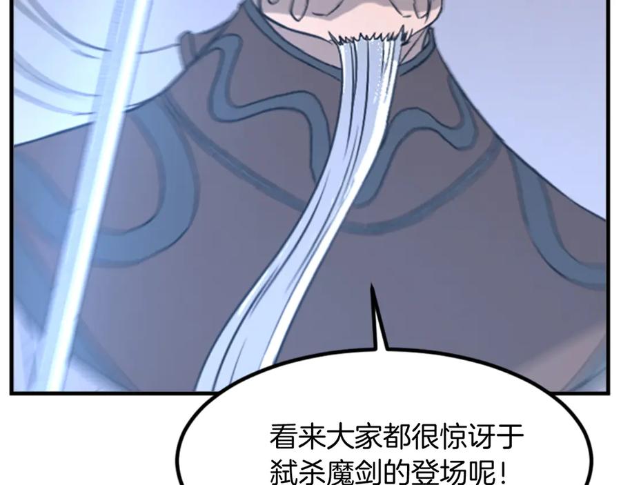 《重生不死尊》第145话 激战 第159页
