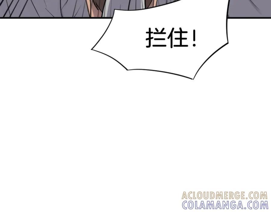 《重生不死尊》第145话 激战 第121页