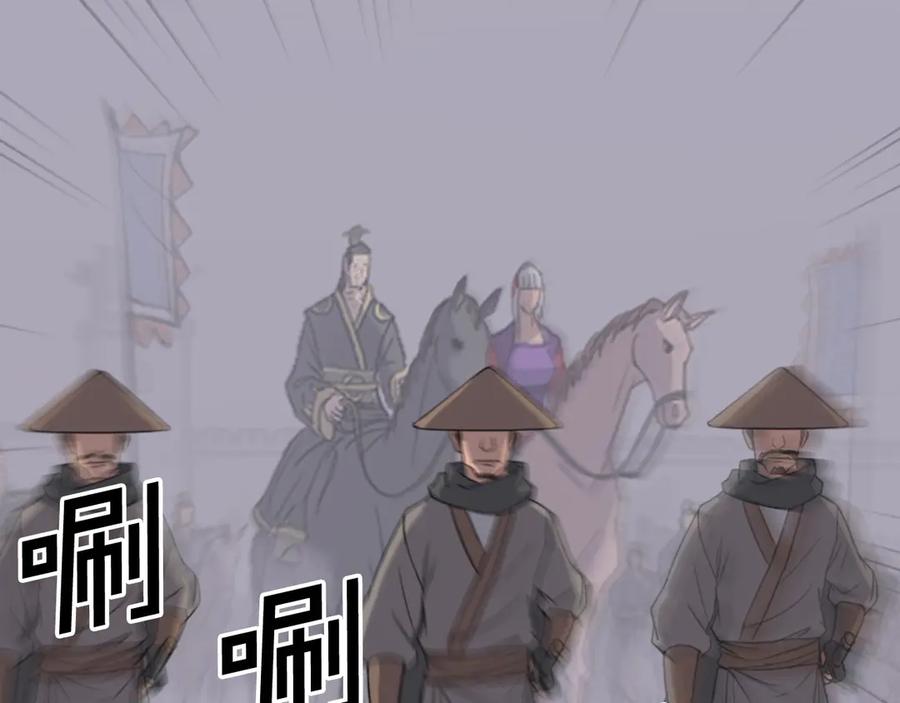 《重生不死尊》第145话 激战 第91页