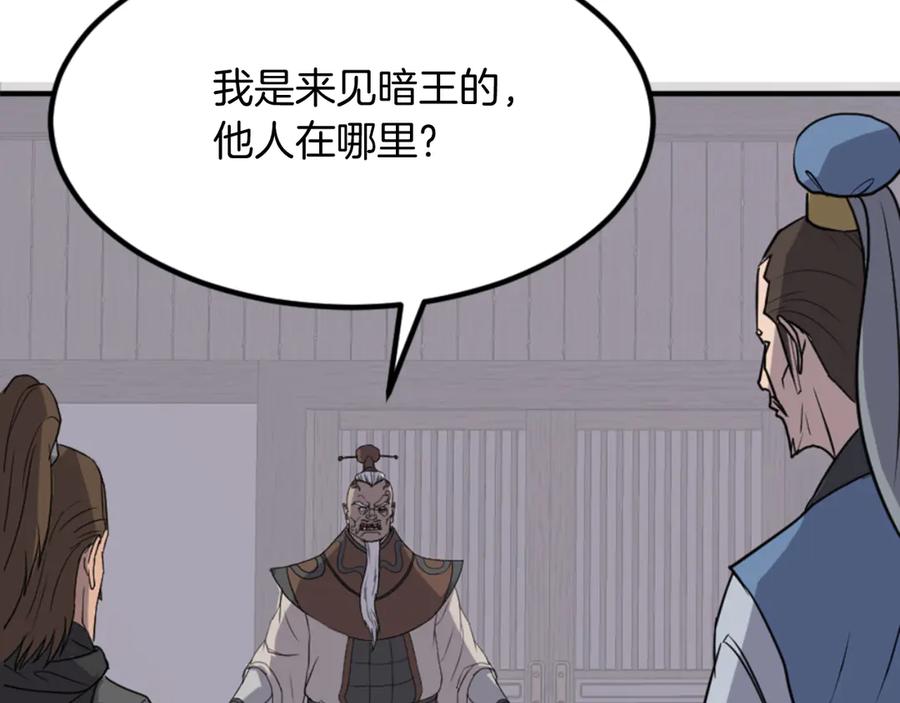 《重生不死尊》第145话 激战 第54页
