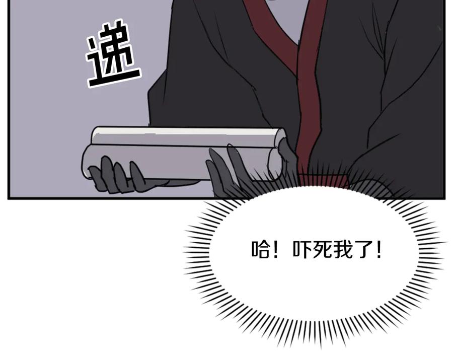 《重生不死尊》第145话 激战 第63页